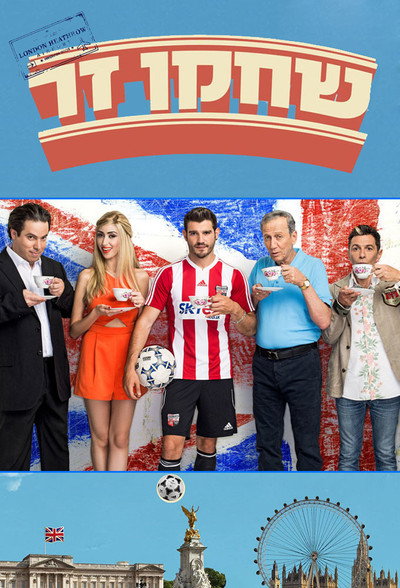 Póster de Imported