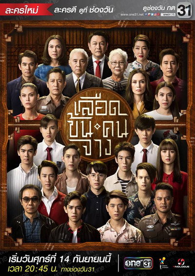 Póster de In Family We Trust
