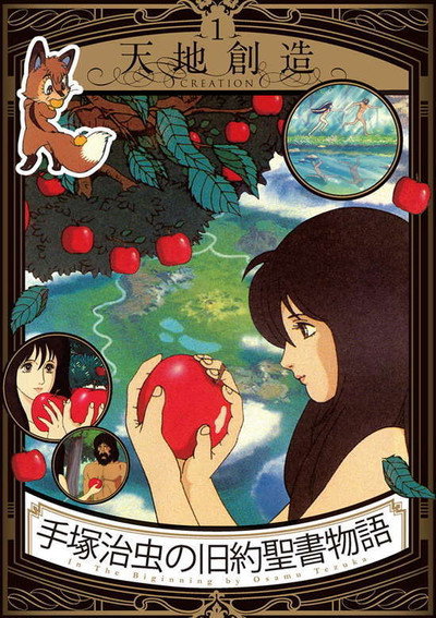 Póster de In The Beginning: The Bible Stories