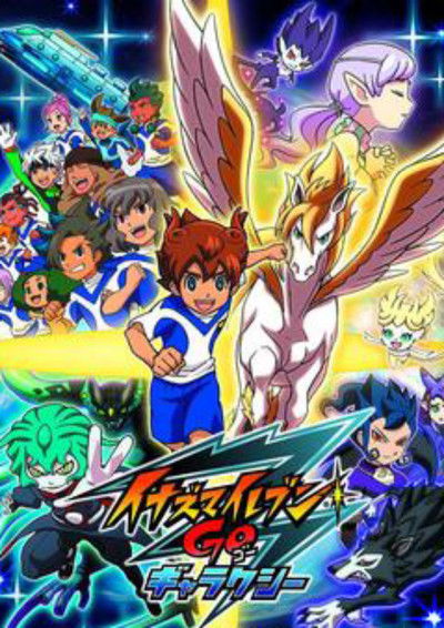 Póster de Inazuma Eleven Go: Galaxy