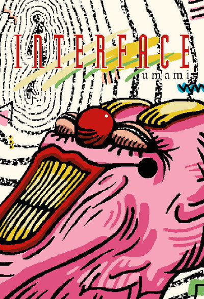 Póster de Interface