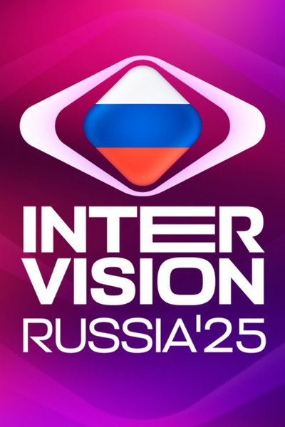 Póster de Intervision