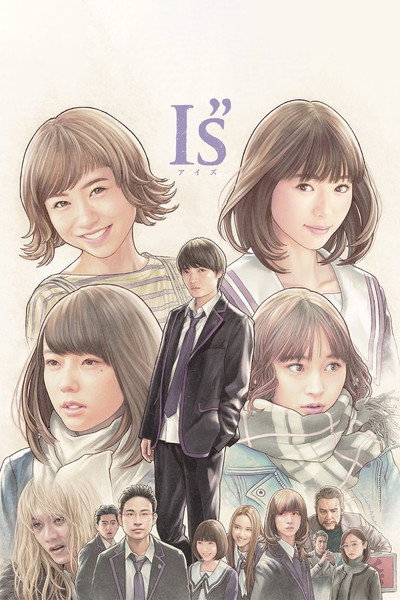 Póster de I's