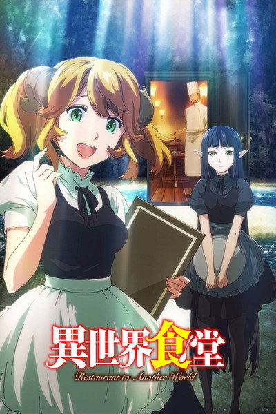 Póster de Isekai Shokudô