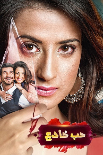 Póster de Ishq Mein Marjawan