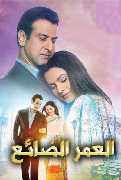 Póster de Itna Karo Na Mujhe Pyaar