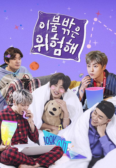 Póster de It's Dangerous Beyond the Blanket