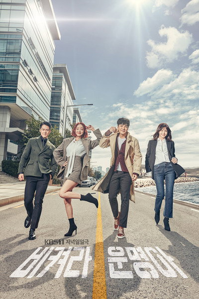 Póster de It's My Life