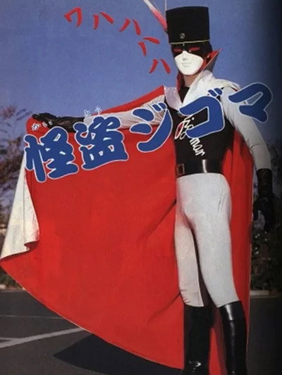 Póster de Jaman Tantei Dan Maringumi