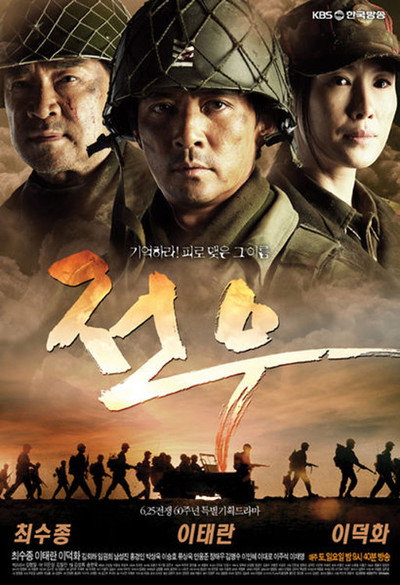 Póster de Jeonwoo