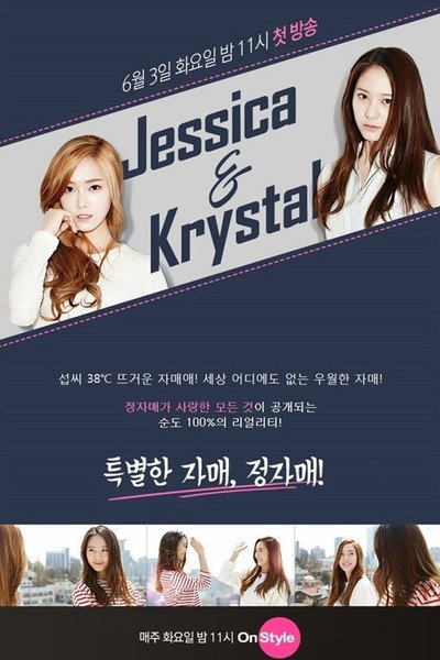 Póster de Jessica & Krystal