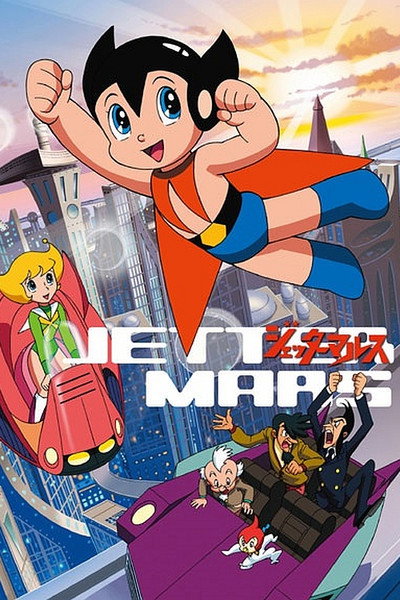 Póster de Jetter Mars