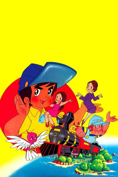 Póster de Jim Button