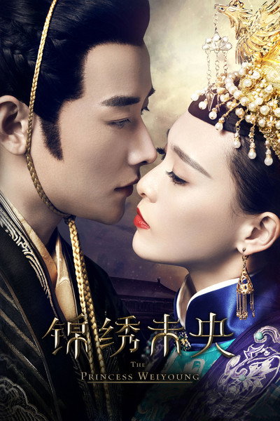 Póster de Jin xiu Wei Yang