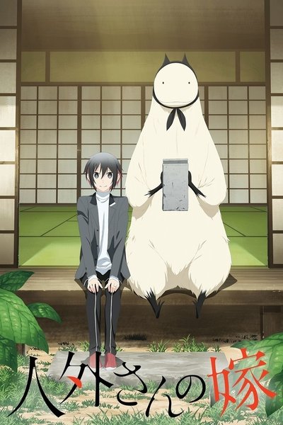 Póster de Jingai-san no Yome