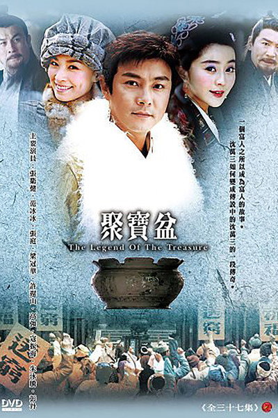 Póster de Ju bao pen
