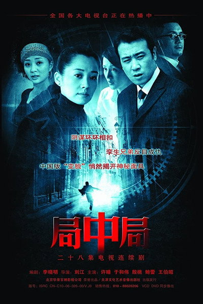 Póster de Ju zhong ju