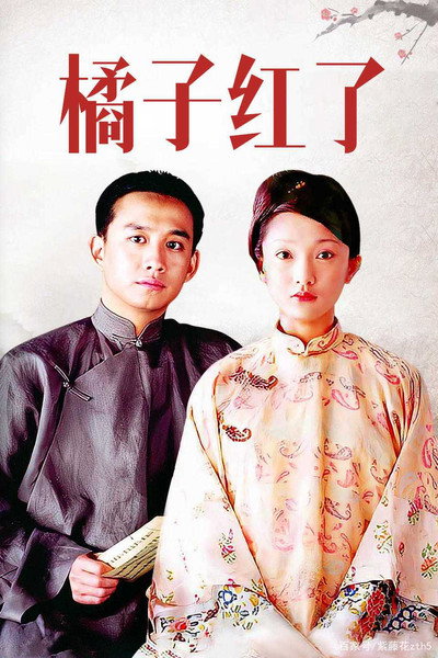 Póster de Ju Zi Hong Le