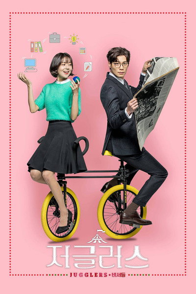 Póster de Jugglers