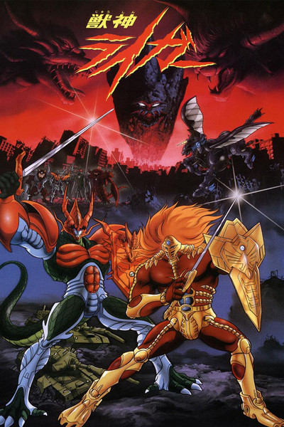 Póster de Jushin Liger