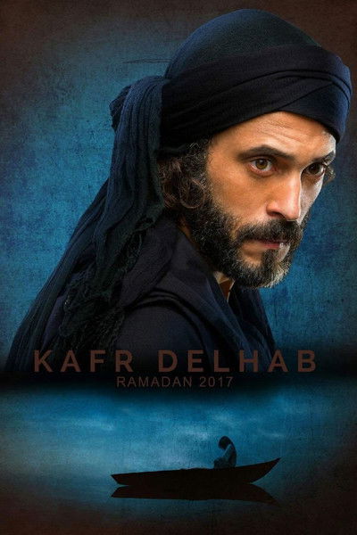 Póster de Kafr Delhab