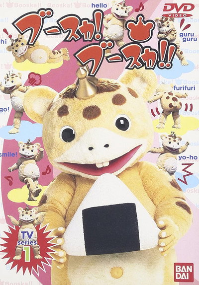 Póster de Kaiju Booska