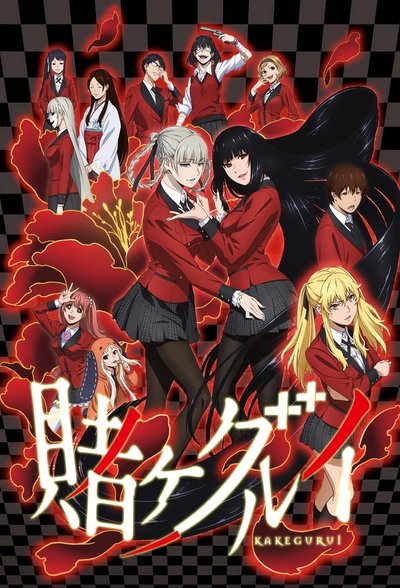 Póster de Kakegurui