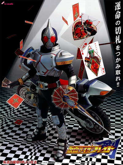Póster de Kamen Rider Blade