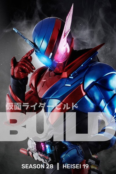 Póster de Kamen Rider Build