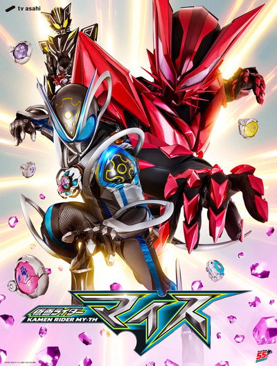 Póster de Kamen Rider My-Th