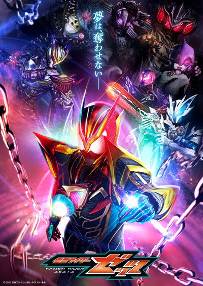 Póster de Kamen Rider Zeztz