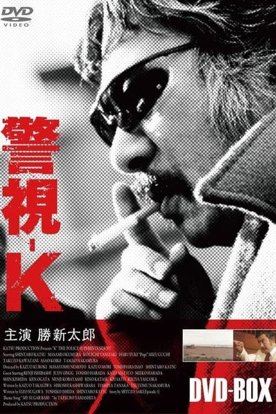 Póster de Keishi-K