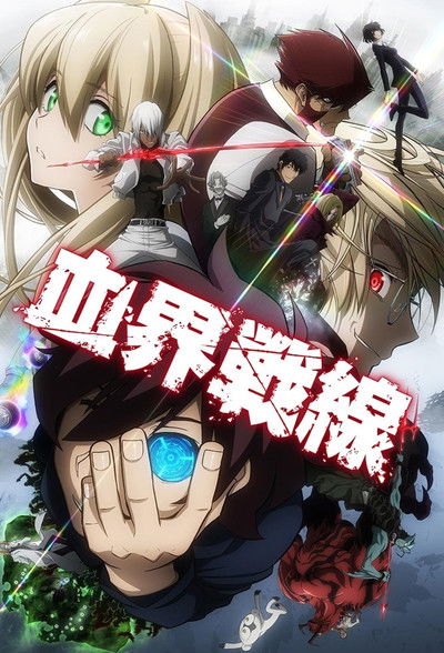 Póster de Kekkai Sensen