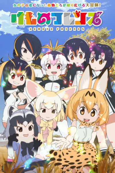 Póster de Kemono Friends