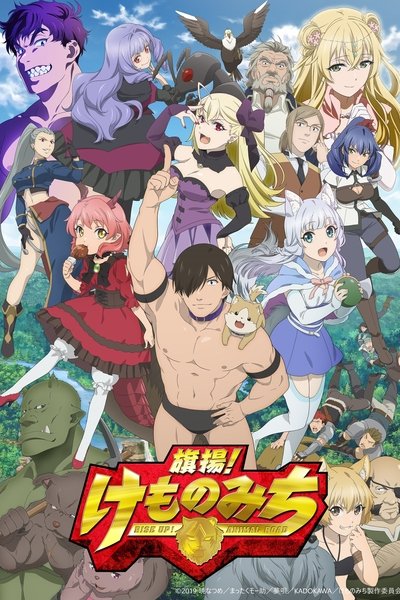 Póster de Kemono Michi: Rise Up