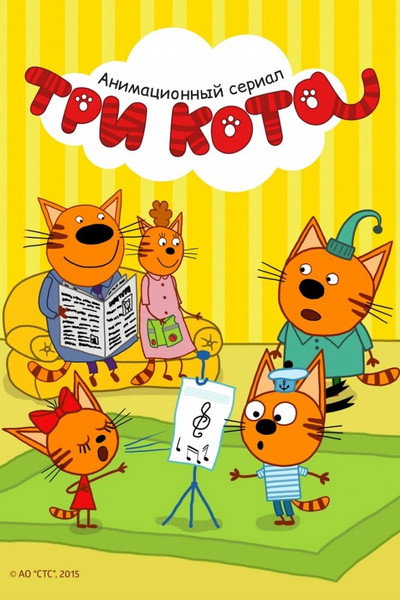 Póster de Kid-E-Cats