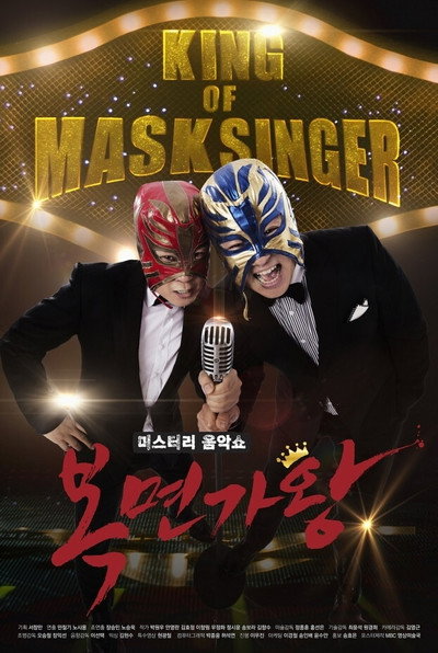 Póster de King of Masked Singer