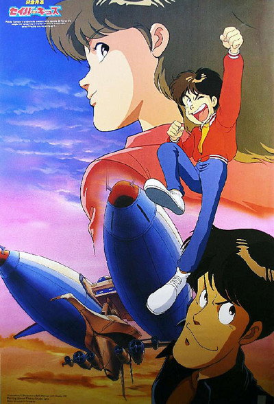 Póster de Kinkyuu Hasshin Saver Kids