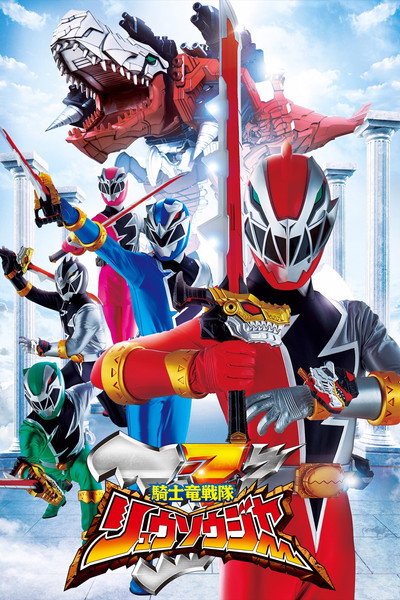 Póster de Knight Dragon Squadron Ryusoulger