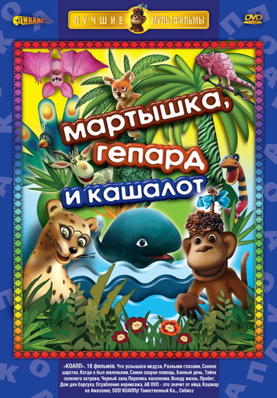 Póster de KOAPP