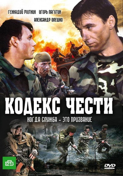 Póster de Kodeks chesti