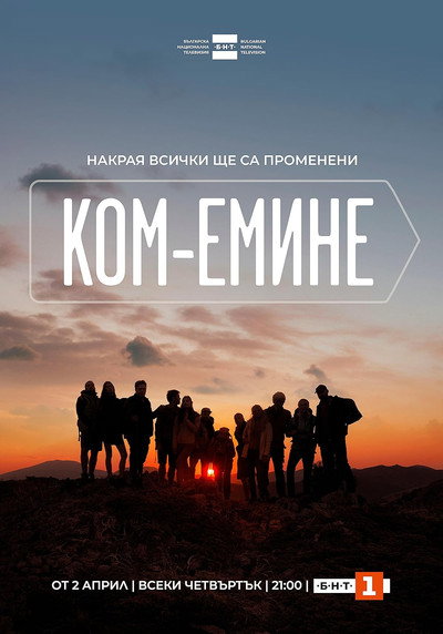 Póster de Kom-Emine