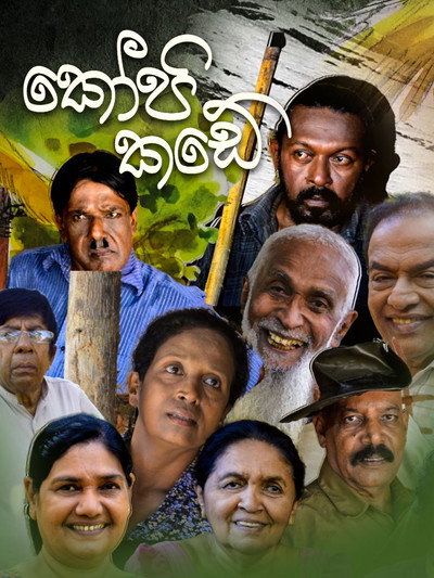 Póster de Kopi Kade