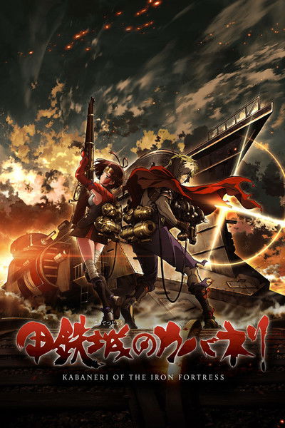 Póster de Kotetsujo no Kabaneri