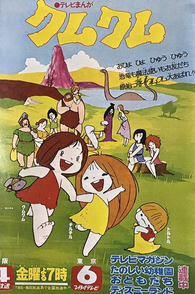 Póster de Kum Kum
