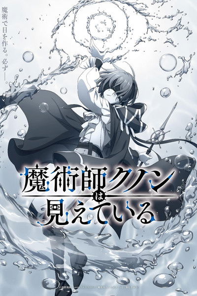 Póster de Kunon the Sorcerer Can See Through