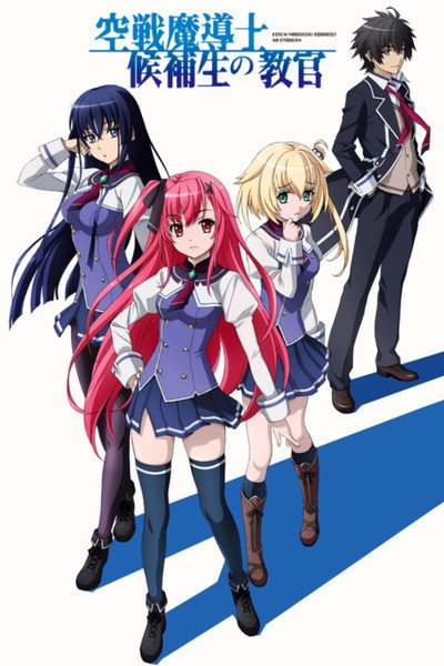 Póster de Kuusen Madoushi Kouhosei no Kyoukan