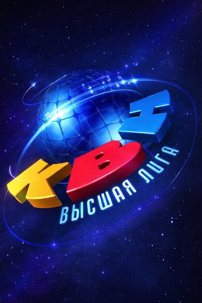 Póster de KVN