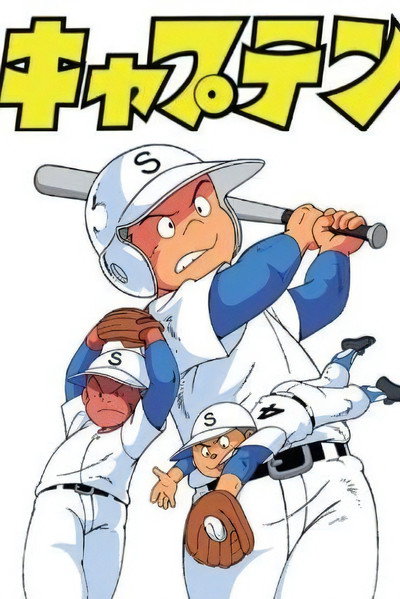Póster de Kyaputen