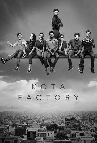 Póster de La fábrica de Kota